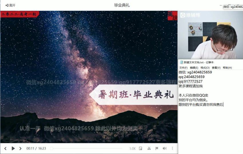 2022高三猿辅导生物张鹏A+班暑假班（A+） 百度网盘