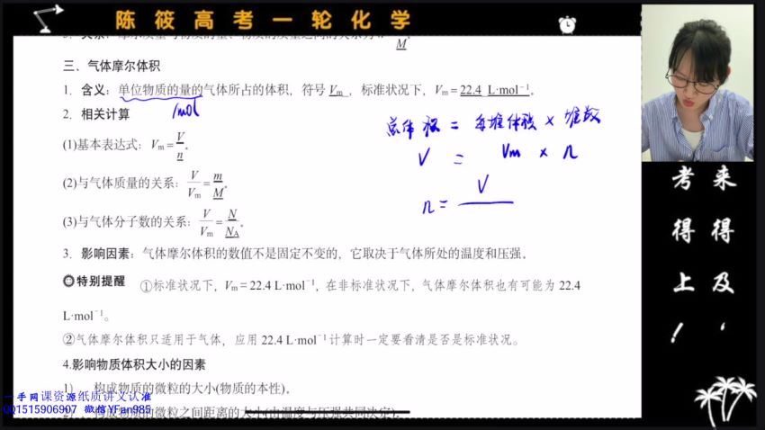 2022高三化学陈筱荔枝微课2022高三一轮复习 百度网盘