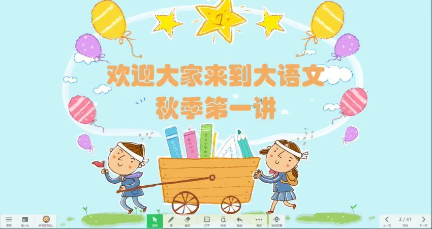 学而思【2020-秋】二年级语文秋季培训班（勤思在线-徐铭颖） 百度云网盘