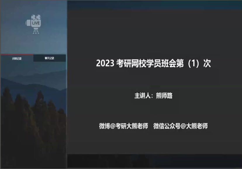 2023考研管理类(管综)：鑫全管理类联考 百度网盘