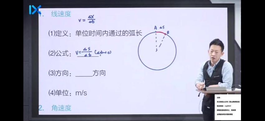 【2022寒】新高一物理系统班