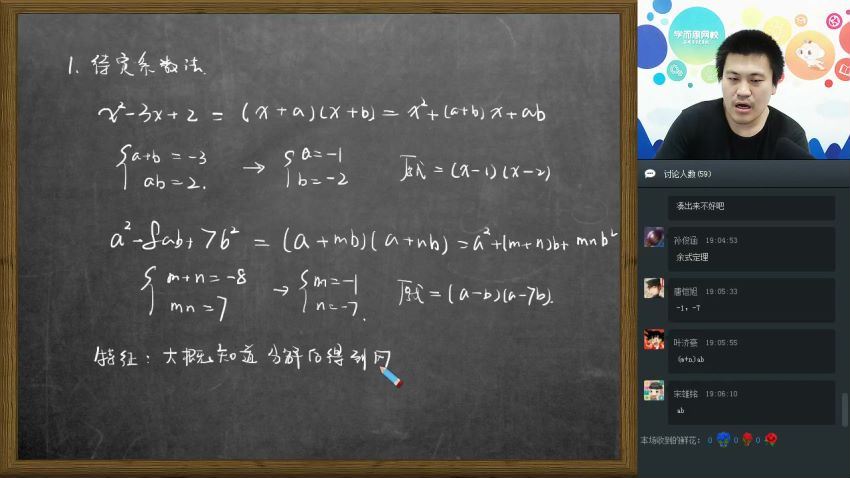 【暑】新初二数学直播兴趣班（全国）戴宁