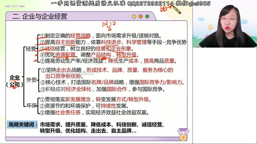 2023高三高途政治徐微微（箐英班）一轮暑假班