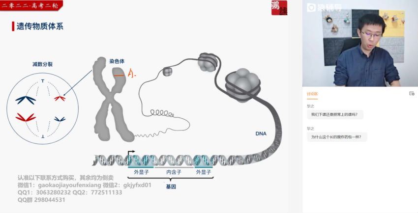 2022高三猿辅导生物张鹏A+班春季班（A+） 百度网盘