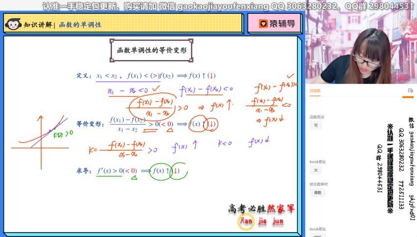 2022高三猿辅导高三数学王晶a+班全年班