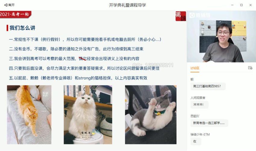 张鹏2021高三生物秋季班 百度云网盘