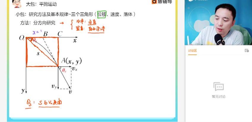 2023高三猿辅导物理郑少龙一轮秋季班