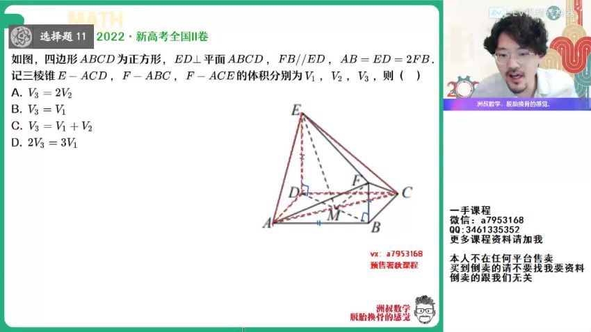 2023高二作业帮数学谢天洲a+班暑假班（a+)