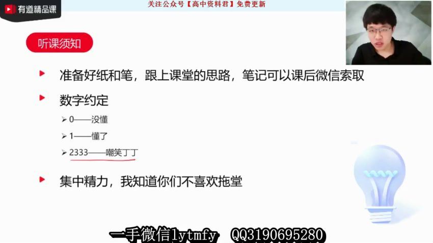 李楠2021高考物理丁治宇黑马班  百度云网盘