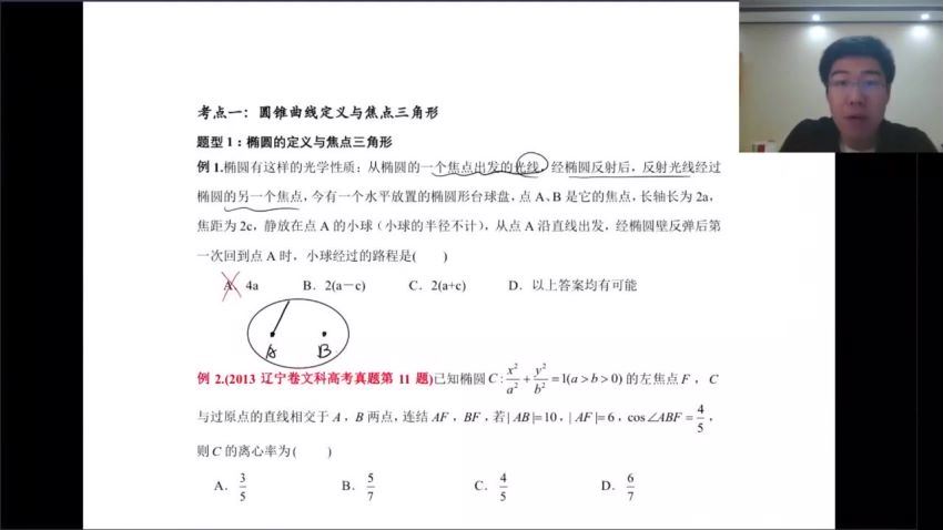 胡源2022高考数学一轮目标班 百度云网盘