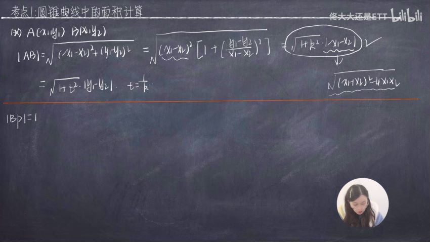 2022高三B站佟硕高考数学 百度网盘