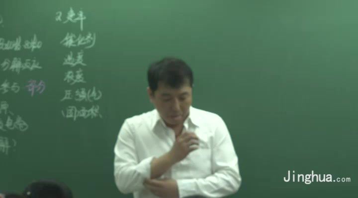 高二化学4化学反应原理高东辉