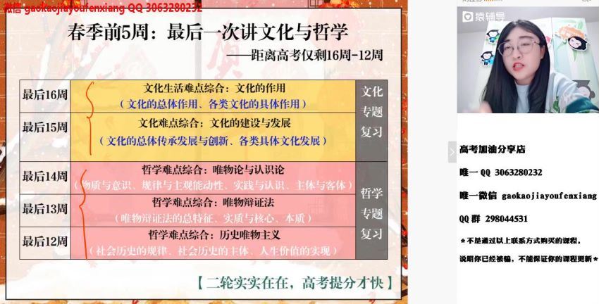 刘佳彬2020政治二轮寒春班 百度云网盘