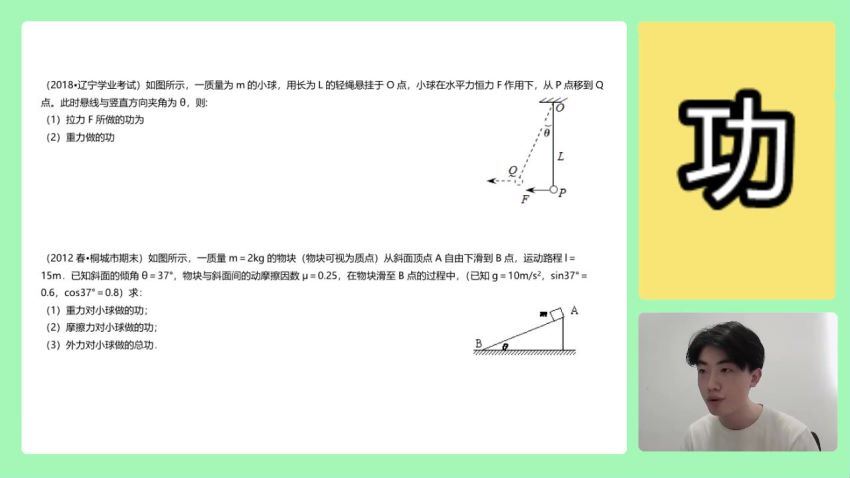 2022高三B站黄夫人高考物理 百度网盘