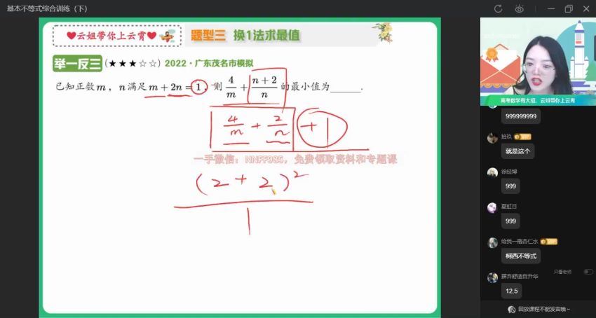 2023高三作业帮数学刘秋龙数学专题课