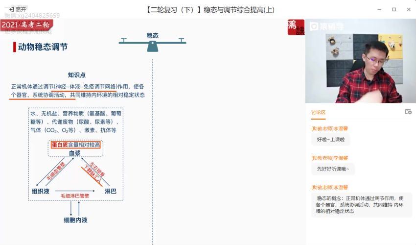 张鹏2021高三春季生物985  百度云网盘