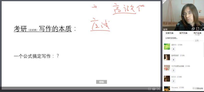 宝爷万词班22000课程 百度云网盘