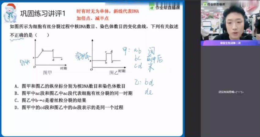 作业帮【2021寒】高一生物尖端班（邓康尧）完结 百度云网盘