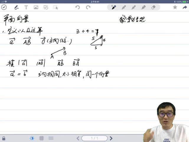 质心30天学完高中数学  百度云网盘