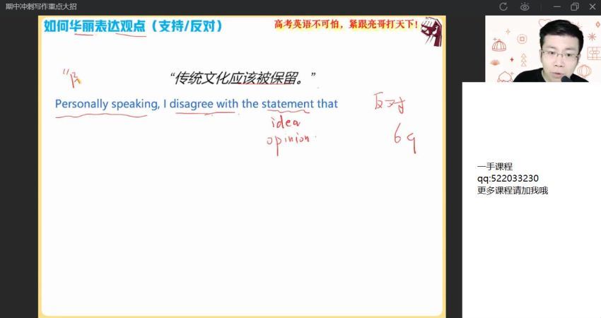 2022高三作业帮英语何红艳秋季班（尖端） 百度网盘