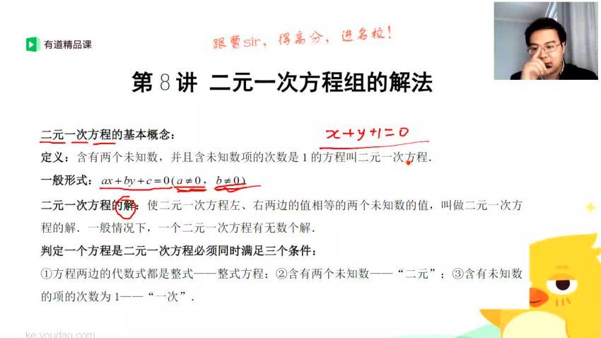 初一数学春季提升班（完结） 百度云网盘