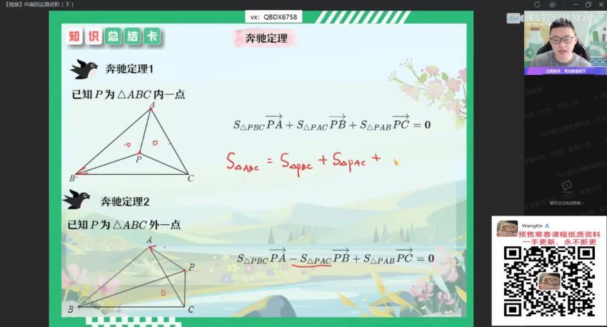 2022高一作业帮数学周永亮全年班