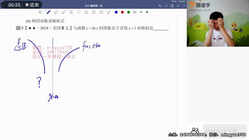 赵礼显2021数学一轮暑期班  百度云网盘