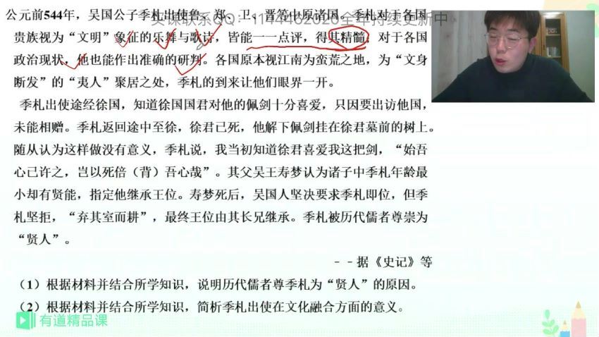 张志浩2020二轮文综高三历史二轮  百度云网盘