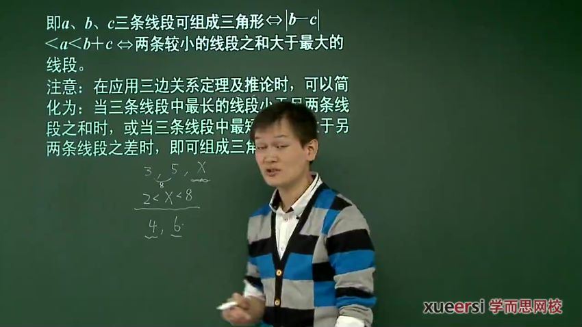 学而思七年级初一数学：2017新初一数学年卡尖子班（鲁教版）55讲 百度云网盘