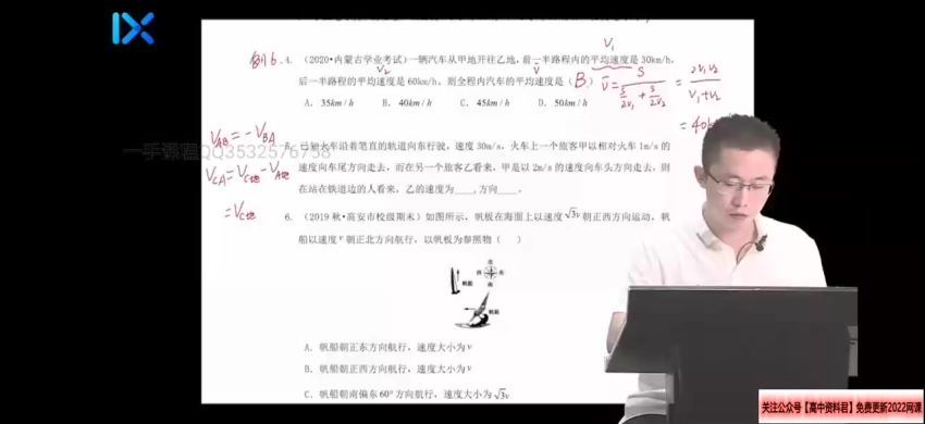 2022高三乐学物理于冲1-5阶段全年班