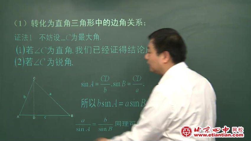 北京四中网校高二数学  百度云网盘