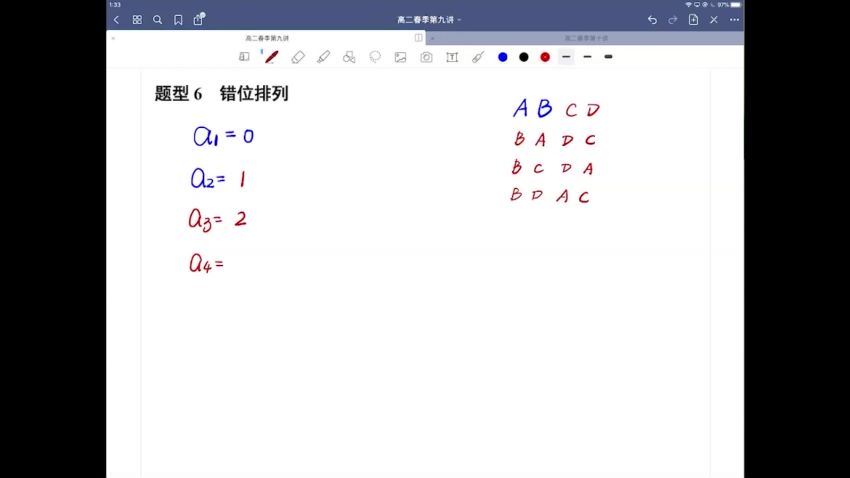 2023高三数学赵礼显2023高考一轮复习（系统班）