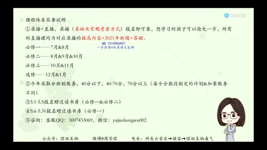 周芳煜2022高考生物一轮 百度云网盘