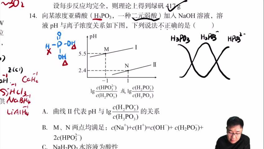 2022高三B站李政b站化学课程政哥刷新题系列 百度网盘