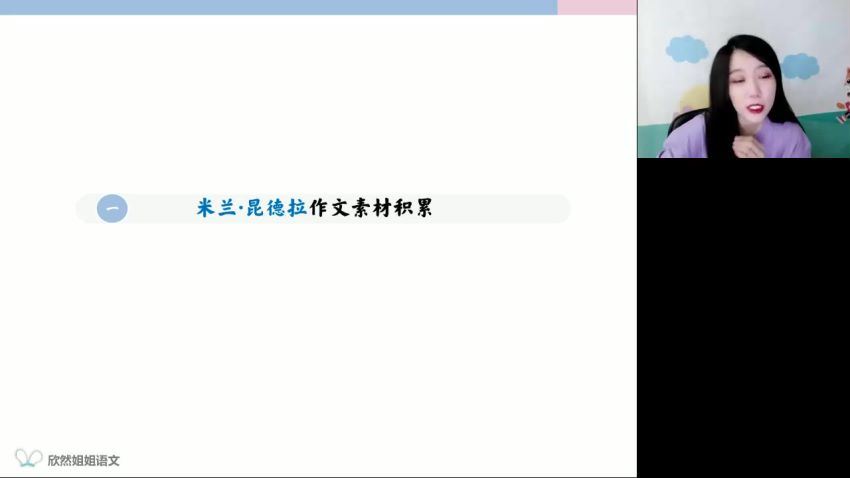 2023高三高途语文谢欣然（箐英班）一轮秋季班