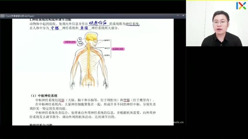 2023高二乐学生物任春磊秋季班