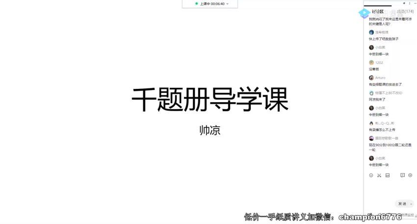 2021数学凉学长 百度云网盘