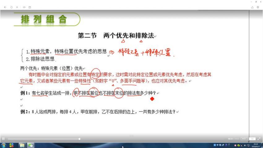 建哥指针数学2019全套 百度云网盘