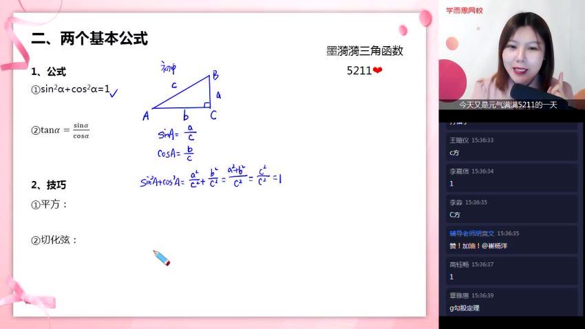 【20秋目标双一流】高一数学（孙墨漪）（新人教、旧人教必修1+4）【完结】 百度云网盘