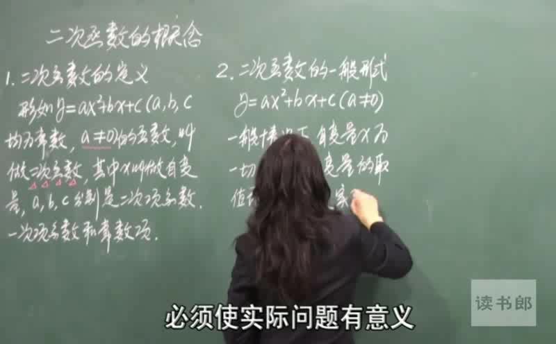 黄冈名师课堂初三数学下册教材辅导视频（800×500视频）  百度云网盘