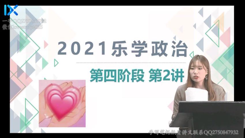 2021高三乐学政治孙安孙安第四阶段 百度网盘