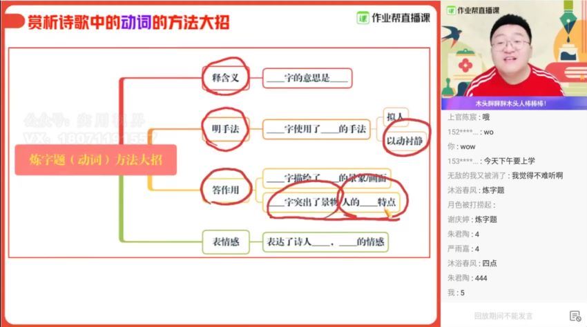 【2021春】初一语文全能卓越尖端-宋北平