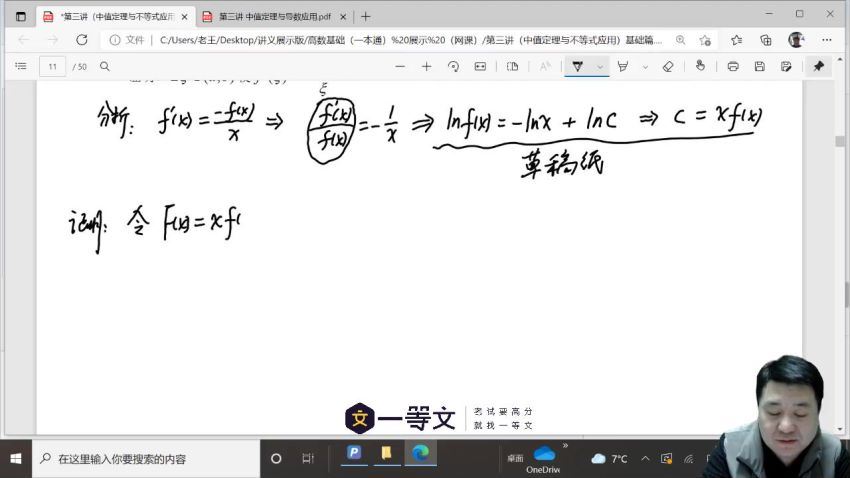 2023考研数学：一等文23考研数学全家桶 百度网盘