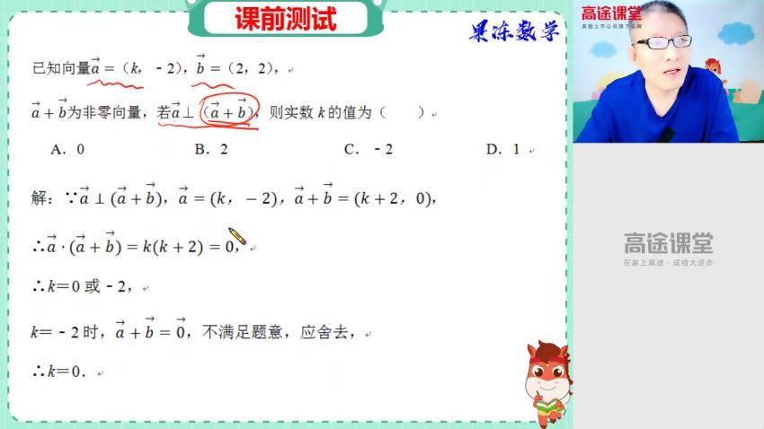 陈国栋2020高二数学春季班 百度云网盘