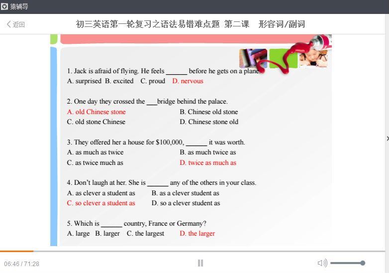 猿辅导 闵佳琳 初中英语10次课语法易错难点题荟萃 百度云网盘