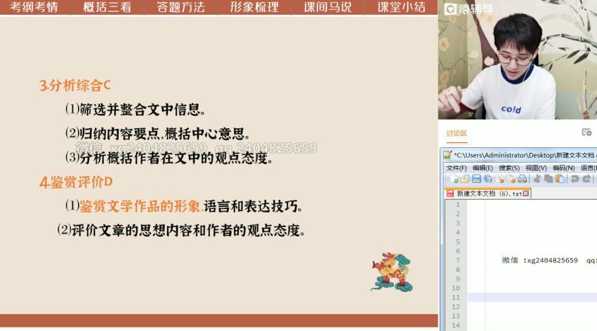 马一鸣2021高二语文暑期班 猿辅导