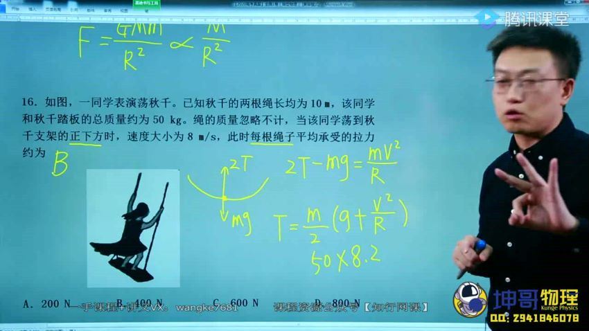 坤哥2021高考一轮力电复习 (11.45G)