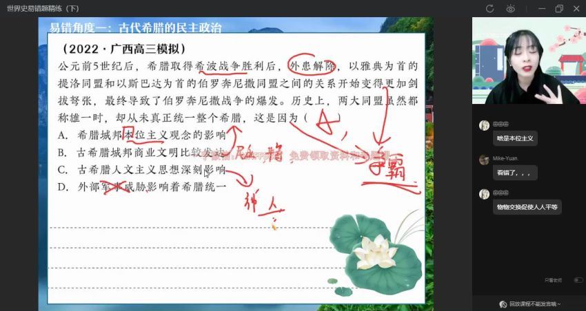 2023高三作业帮历史刘莹莹历史专题课