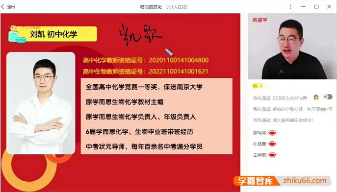 刘凯化学2024届刘凯初三化学S班-2023秋季上