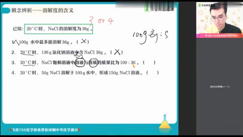 【2021寒】中考化学赵潇飞尖端班